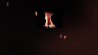 震撼火焰效果爆炸电影文案宣传AE模板视频的预览图